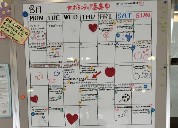 【星が丘CCC】ボランティア・カレンダー